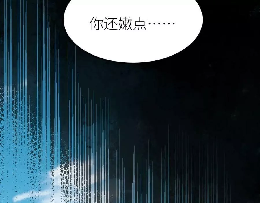 全属性武道,第37话 流星锥,第63张